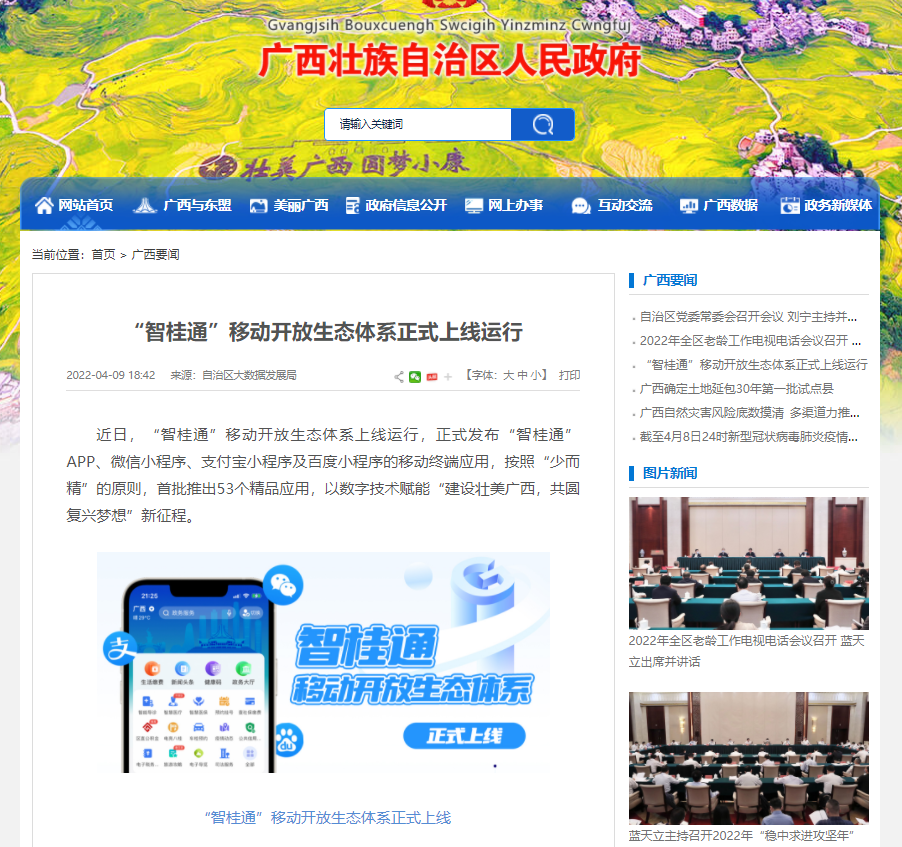 ���ǹ�ͨ���ƶ�������̬ϵͳ��ʽ��������