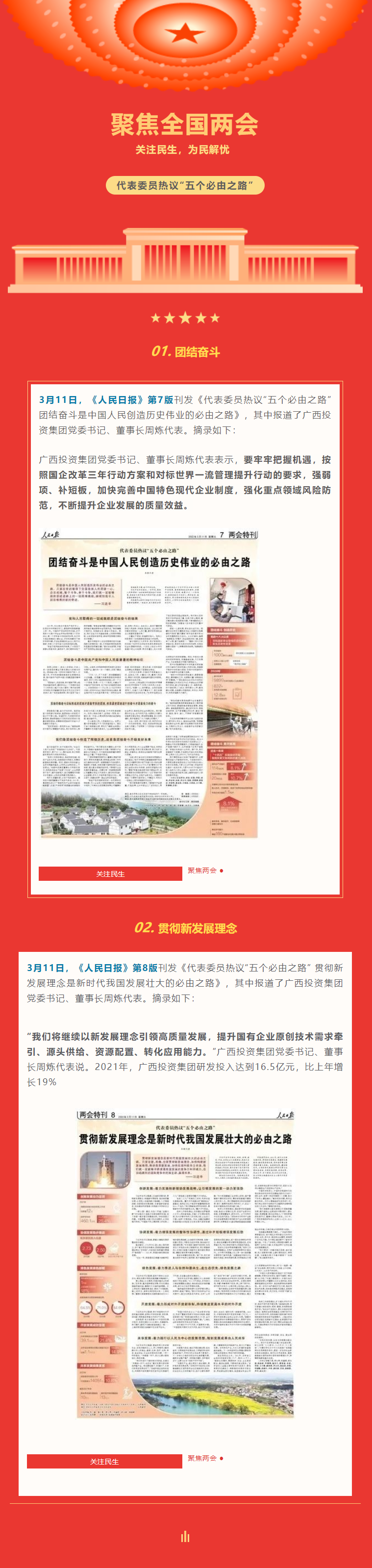 ��ת�ء��۽����� | �����ձ���ע���������֮·��������������������̸�Žᶷ�����᳹����������