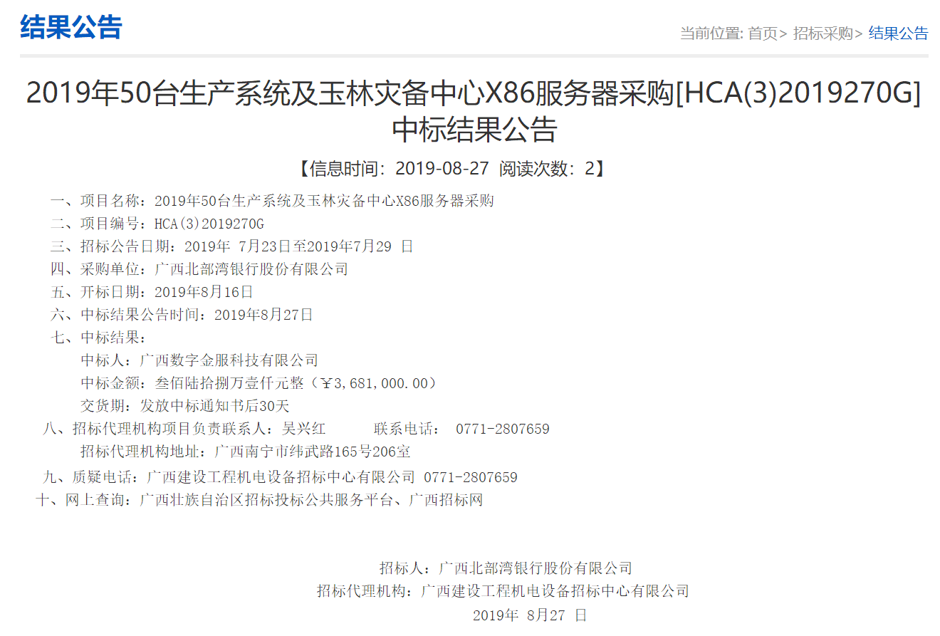 �������ֽ���Ƽ����޹�˾���ֽ���ֳ��б걱��������Ч�����ɹ���Ŀ