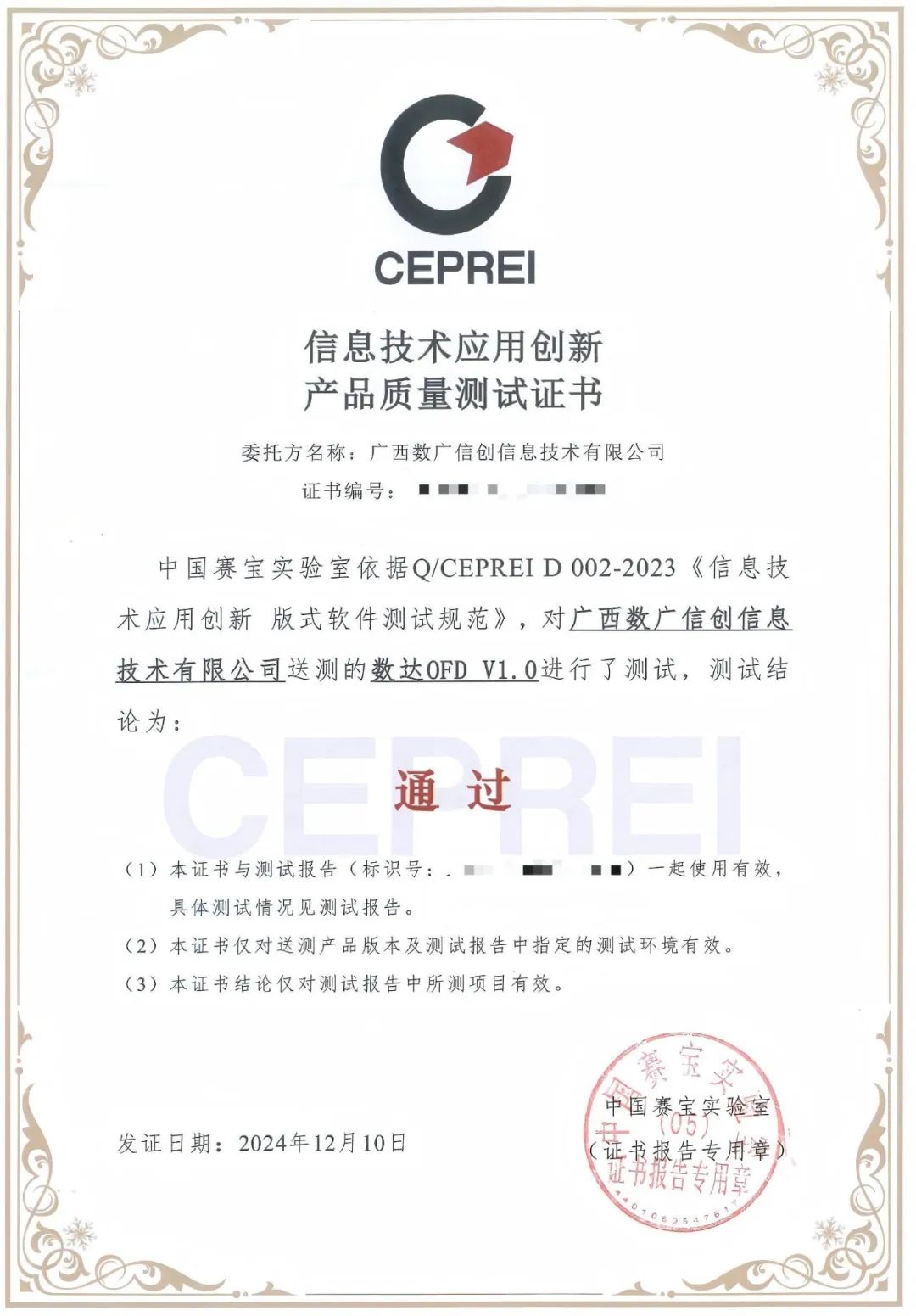 �����׿��Ŵ������칫��������OFD��ʽ������ʽ����