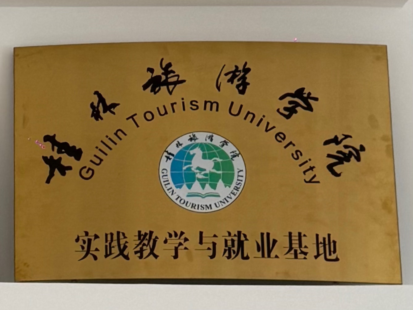 ��������ѧԺ��ʵ����ѧ���ҵ���ء�