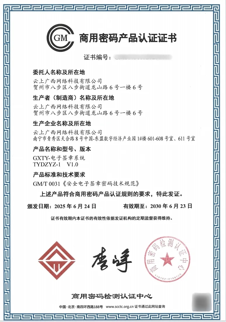 ��ҵ��̬ح���Ϲ��������з�����ǩ��ϵͳ�����������Ʒ��֤֤��